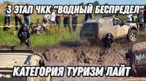 Третий этап Чемпионата Краснодарского Края по трофи спринту категория туризм лайт