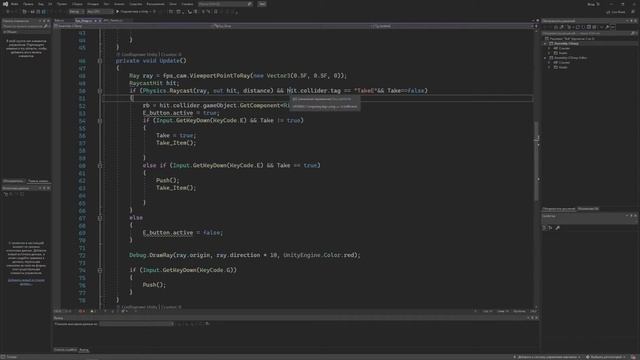 КАК ПОДБИРАТЬ ПРЕДМЕТЫ В UNITY 3D НА КНОПКУ??? смотреть онлайн