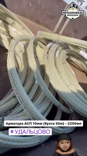 Арматура #арматура смотреть онлайн