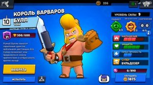 Продолжения Про Картины Бойцов из Бравл Старс Надеюсь