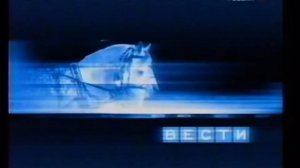 Раритет! Первая версия заставки Вести (Россия, 2002) [более качественная картинка]