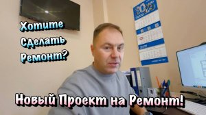 Нестандартный Проект в ЖК Прибой в Форосе❗️Ремонт в Крыму✅
