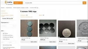 Где лучше продать монеты + и - #2