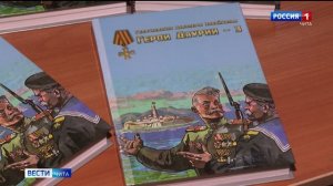 31 мая «Вести-Чита» в 14:30