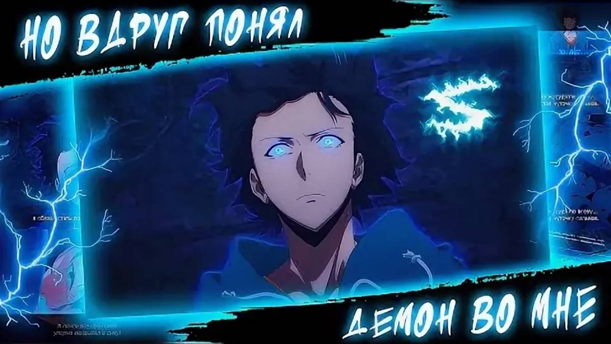 Аниме клип - Демон во мне (AMV) ZAYCHAN 😈 (♫) ᴴᴰ