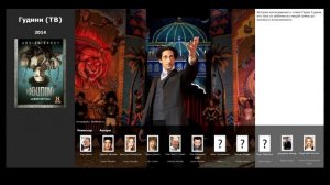 9 лучших фильмов про фокусников