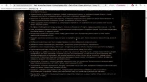 Волна Нерфоф В Патче 0.2.0 | Патчноут Начало Охоты 0.2.0 В Poe