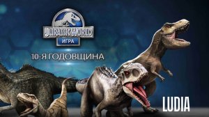 Юрского периода сезон 2 серия 17