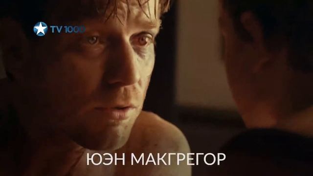 Невозможное смотри на TV1000 (канал 600) смотреть онлайн