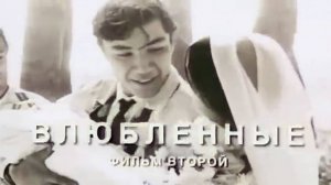 влюбленные. фильм второй | УзбекФильм | обзоры/пересказы | [АзияФильм]