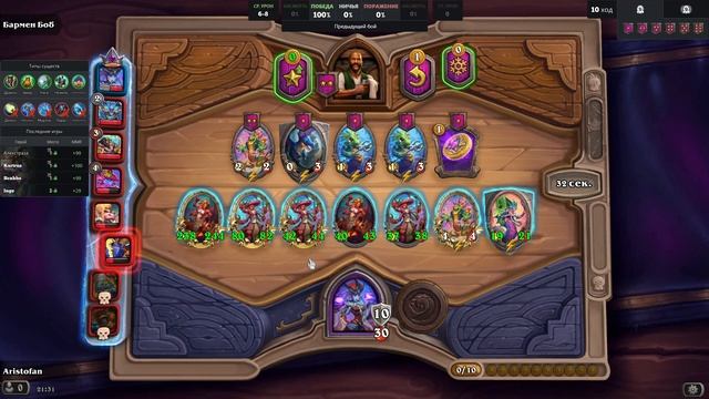 Сборка Через Наг 2-й Таверны! Hearthstone Battlegrounds смотреть онлайн