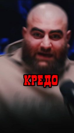 КРЕДО   Арсен Маркарян #арсенмаркарян #мужскиеценности #база #базаарсенамаркаряна
