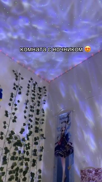 наш звездный ночник на вб: 44074424 смотреть онлайн