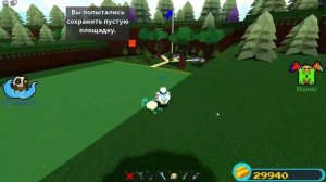 КАК ПРОЙТИ КВЕСТ НАЙДИ МЕНЯ В ПОСТРОЙ КОРАБЛЬ И НАЙДИ ?