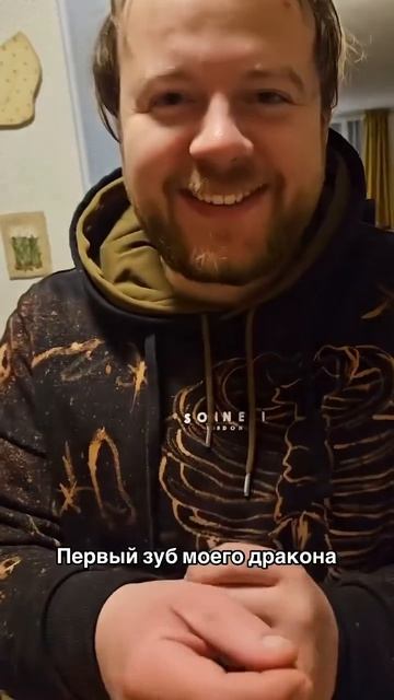 Вот так вот, первый ребенок, первый зуб, я до сих пор в ш смотреть онлайн