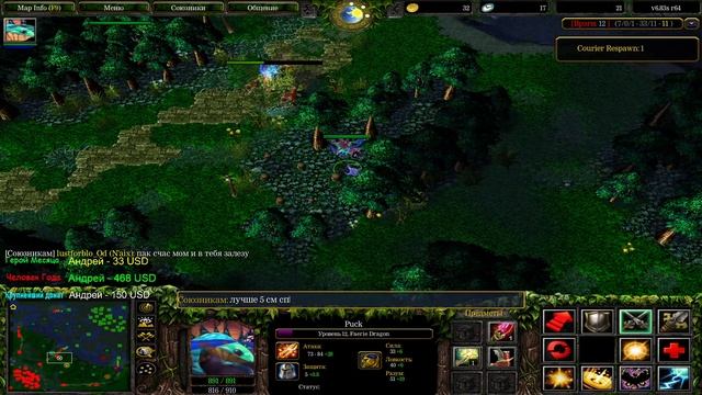 Заходи, друг. Дота 1. Dota online (iCCup.com) смотреть онлайн