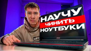 Обновил биос - СЛОМАЛ ноутбук - MSI перезагружается - не загружается windows