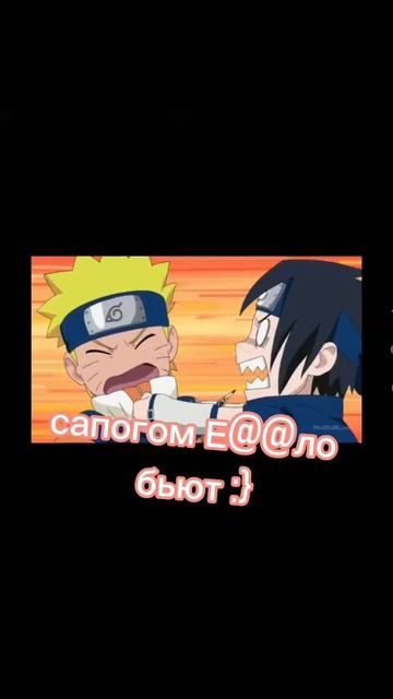 А в башкирии вода #мем#аниме#наруто#эдит смотреть онлайн