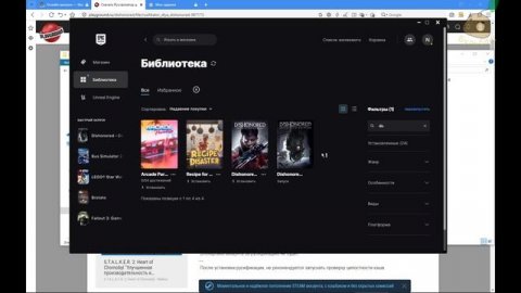 Dishonored - definitive edition Как изменить язык