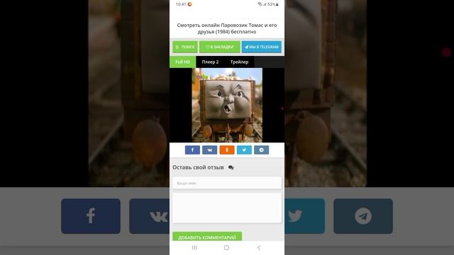 разбор "Томас и его друзья" 4 сезон