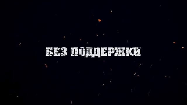 Уцелевший (2023) смотреть онлайн
