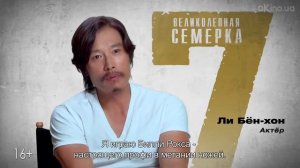 Великолепная семерка (The Magnificent Seven) 2016. Русский ролик о фильме [1080p]