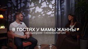 Все о родах,эпидуральной анестезии, кесарево сечении и восстановлении/ В ГОСТЯХ У МАМЫ ЖАННЫ #2