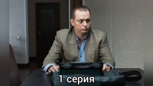 Небеса подождут 1 серия | Анонс