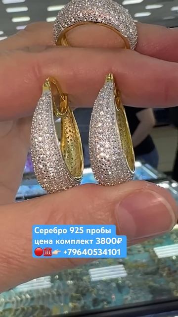 Серебро 925 пробы цена комплект 3800₽ 🔴☎️👉🏻+79640534101 смотреть онлайн