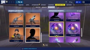🔴 Fortnite May 3 Мая Фортнайт магазин shop pvp pve 2022 🔴