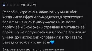 Тупые отзывы ➤ Пять ночей с Фрогги