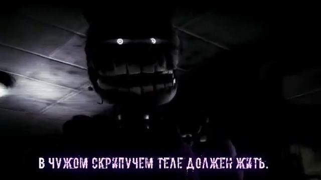 9 песен фнаф смотреть онлайн