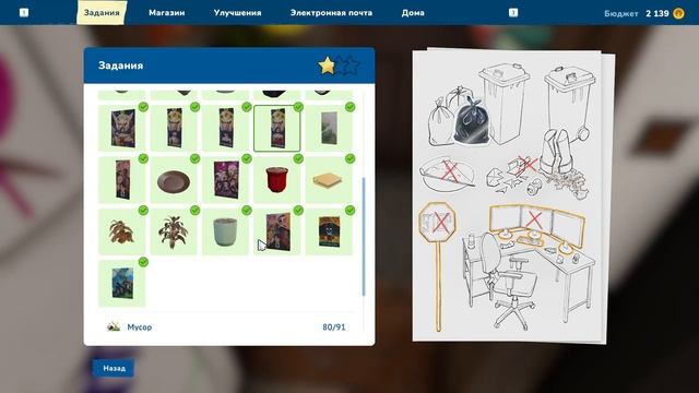 House Flipper 2 2 Грязный сосед и молодая пара!