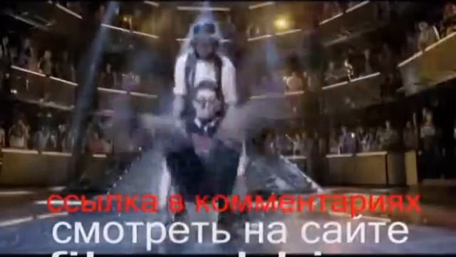 Шаг Вперед Всё или ничего смотреть онлайн