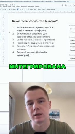 Яндекс.Метрика и AppMetrica. Полный обзор сегментов