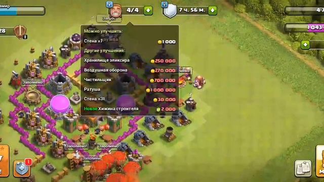 4 строитель :) смотреть онлайн