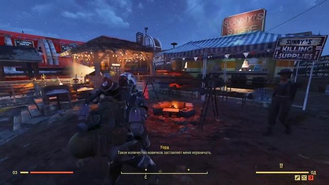 Fallout 76: Розыгрыш 17.11.2024