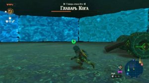 The Legend of Zelda: TotK. Серия 011 Консоль