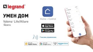 04 Legrand Умен Термостат Netatmo