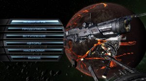 Игра. Стратегия. X3 Albion Prelude.