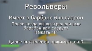 Подробный Гайд по - "BLOOD DEBT" RU