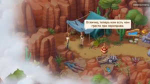 Homescapes.Экспедиция на Дикий запад