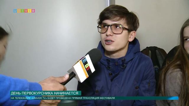 День первокурсника начинается смотреть онлайн