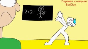 Основы математики Балди анимацияНа Русском!!!