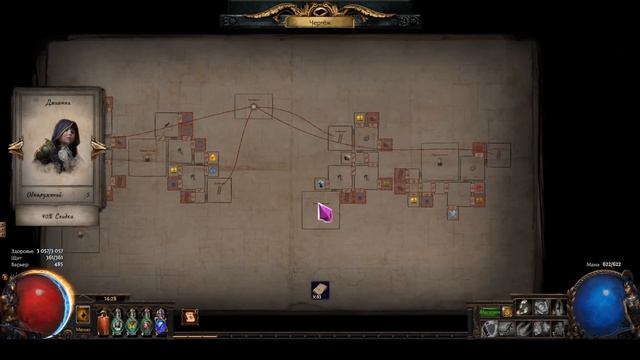 Гайд по фарму Кражи в ПОЕ | Хейстранер | Heist Path of Exile 3.25 смотреть онлайн