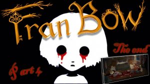 Fran Bow (психоделика) КОНЕЦ