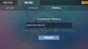 промокоды на приватку standoff Chill промокоды есть у канала