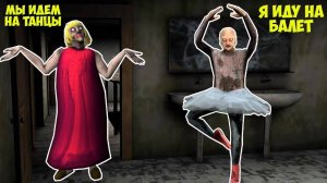 ОЧЕНЬ СМЕШНЫЕ МОМЕНТЫ БАБКИ ГРЕННИ И ДЕДА В МАЙНКРАФТ ТРОЛЛИНГ МАЙНКРАФТ GRANNY