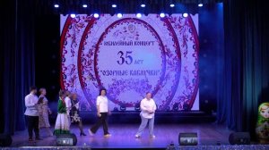 Юбилейный концерт "Любить по-русски", народного хореографического ансамбля "Озорные каблучки"