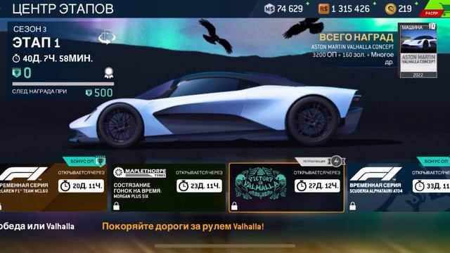 Real Racing 3 обновление 11.6 смотреть онлайн